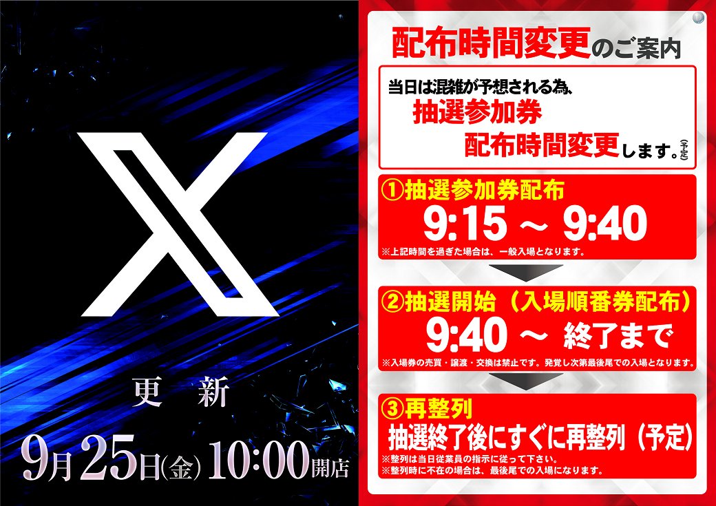 dynam_00268's tweet photo. #ダイナム 和歌山御坊店です🍊 🔥🔥🔥本日9月25日はX更新日🔥🔥🔥 9月度上旬～中旬出玉ランキング発表～🎵  スロットは先週末のコンプ・ヴヴヴ2が1位2位を塗り替え‼️　パチンコのコンプ・デカへそ喰種は1位奪取ならずでしたか…意外🙄　下旬にかけて更なるランキング更新があるのか⁉️　本日の抽選参加券配布開始は9:15～！ お間違えの無いようお願い致します(⋈◍＞◡＜◍)。✧♡