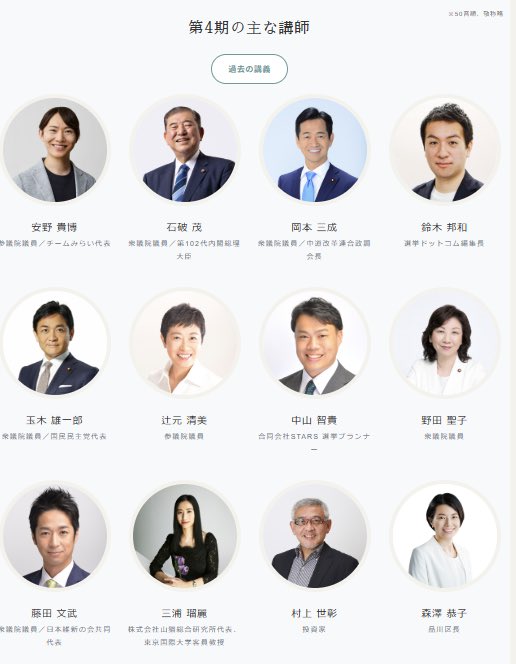 TfG31Mi5gyTk8HM's tweet photo. @dadeyade @2hon_no_3rai 村上財団の講師の中に辻元清美がいましたからね。やはりね😵‍💫 https://t.co/DBCGjIQojX