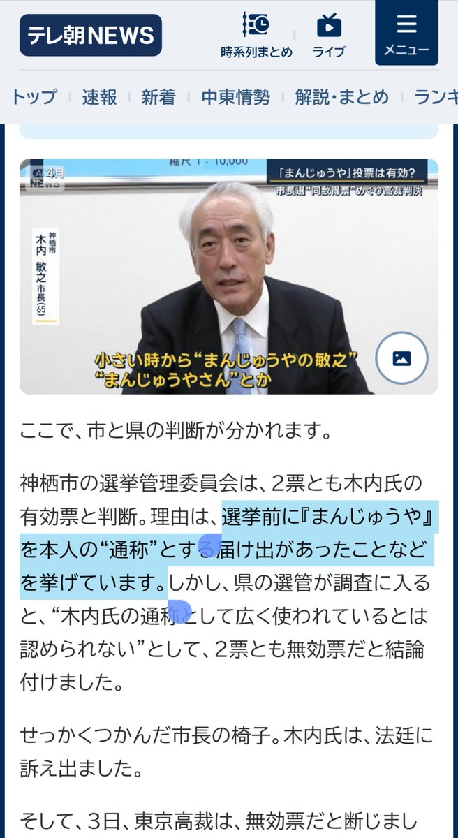 jonesojisan's tweet photo. @Sankei_news これ、事前に届けているにも関わらず認められないのはおかしい。

https://t.co/DYzvmfERew https://t.co/FK0UoLPDkR