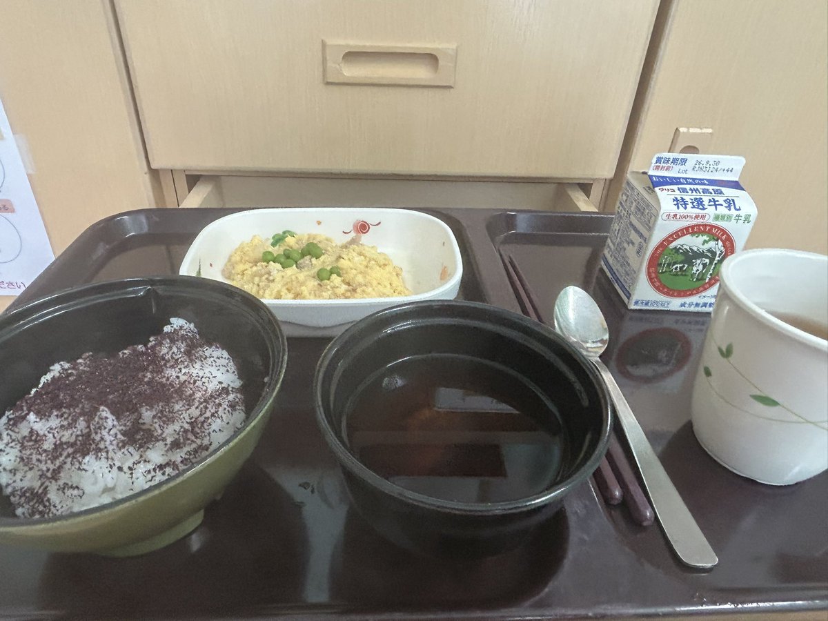rumiringo205's tweet photo. 9/25朝食。患者さんの朝食って少ないなと思ってたけど、実際患者になって食べると多いくらいだった。
#入院生活
#骨折 https://t.co/56YHfPcj64