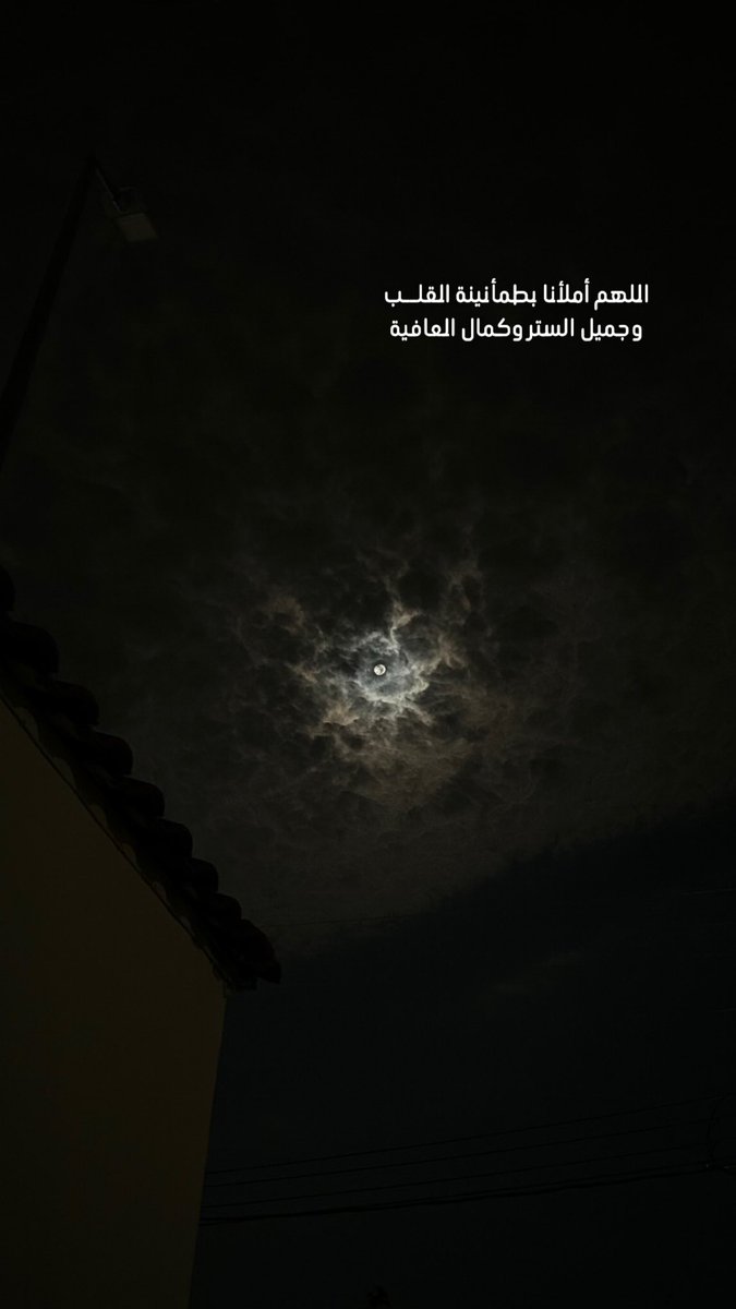 myzdr85's tweet photo. وفي ليلـــــــةَّ الجمعةَ :
يارب سعةً ويُسرًا ومسرّةً وقُرّةَ عين🤎. https://t.co/DXKqrjnFVY