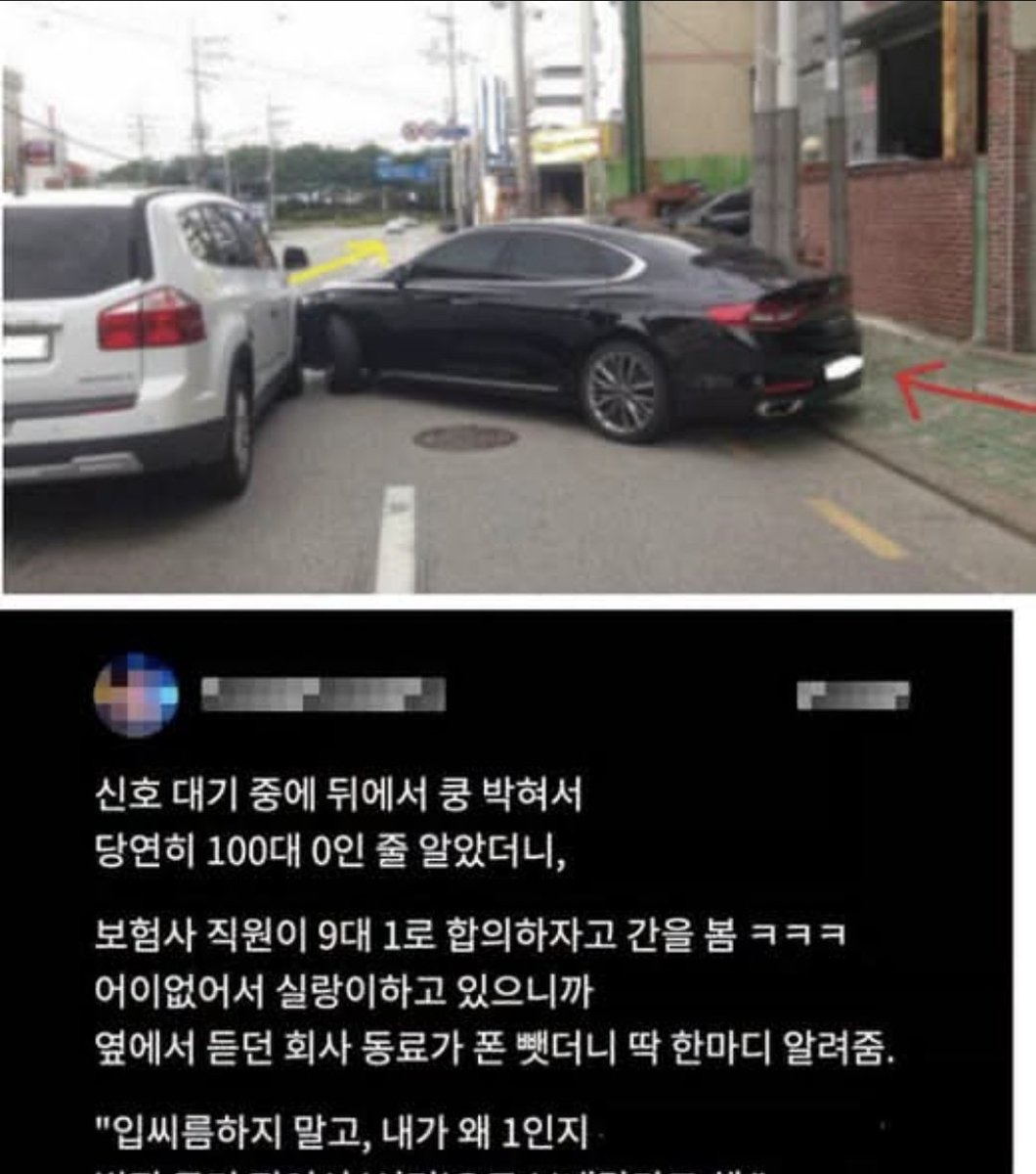 healing824's tweet photo. 보험사가 9:1 합의 요구할때 동료가 알려준 마법의 '한마디' https://t.co/uyG9WvMLn1