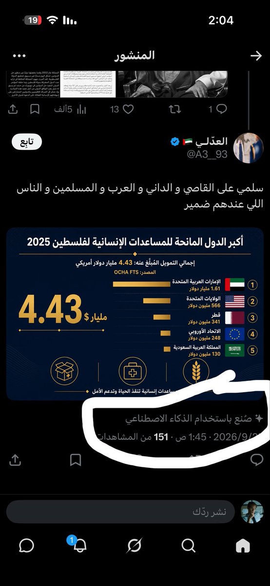 m_shm4's tweet photo. @A3__93 @Wa7daa_1 😂😂 وين مصدرك ؟ https://t.co/FrJhp4Hbo5