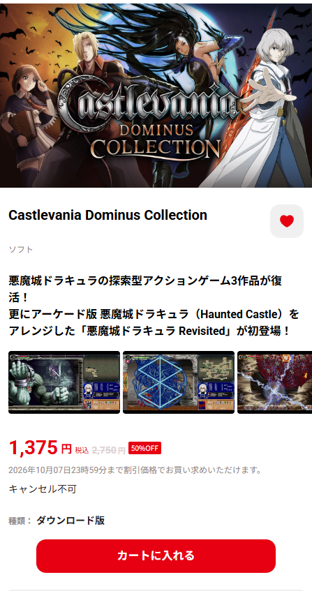 gameshin_saga's tweet photo. Switch版 悪魔城ドラキュラシリーズも大幅セールです。Dominus Collectionはアーケード版 悪魔城ドラキュラをアレンジした「悪魔城ドラキュラ Revisited」も収録。このコレクションでしか遊べません

【Switch】悪魔城ドラキュラ アニバーサリーコレクション 
価格：¥3,300→¥660 80%オフ 
期間：2026/10/7 23:59 まで
https://t.co/vCCmxkdsKu

【Switch】Castlevania Advance Collection 
価格：¥2,200→¥660 70%オフ 
期間：2026/10/7 23:59 まで
https://t.co/IIRVa3L1aR

【Switch】Castlevania Dominus Collection 
価格：¥2,750→¥1,375 50%オフ 
期間：2026/10/7 23:59 まで
https://t.co/yfuSHBv5GA
