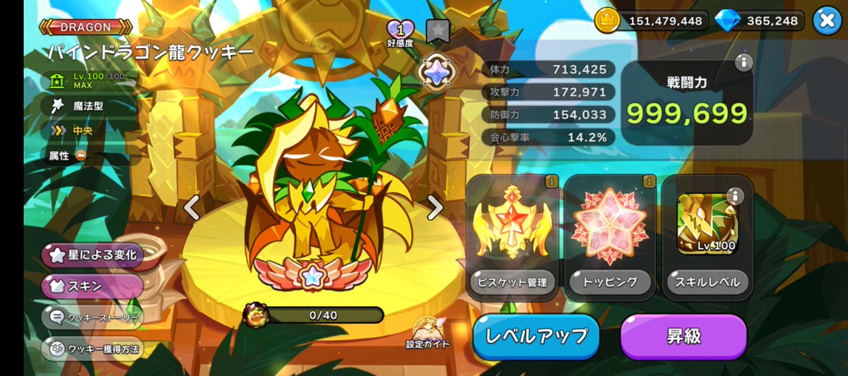 Kinokoko805's tweet photo. 戦闘力100万到達しそうでしないパイン様 https://t.co/Es2XsWAZHl