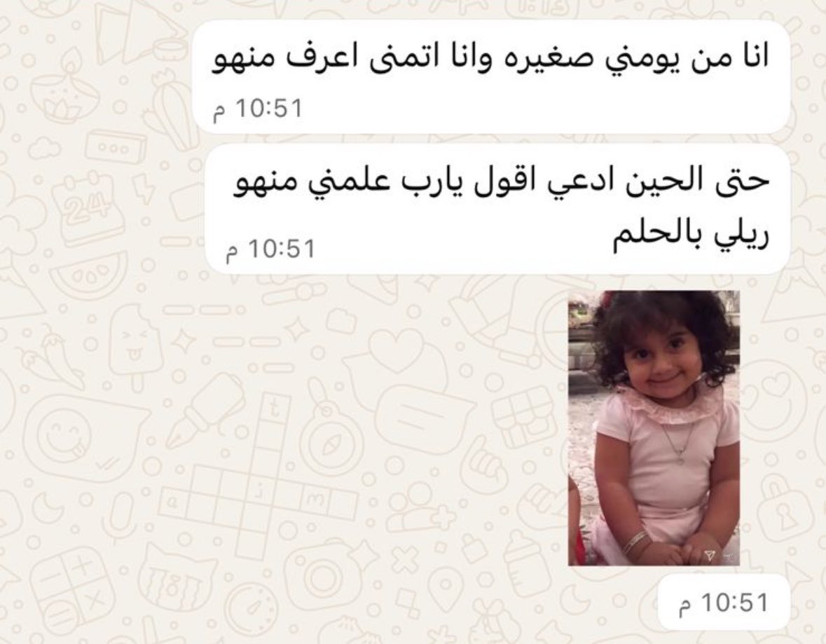 aimaldaham's tweet photo. 2021 : جاني بالحلم 
 2026 : سبحان الله كتبها ربي 🙈🤍🤍 https://t.co/1XUE7W815n