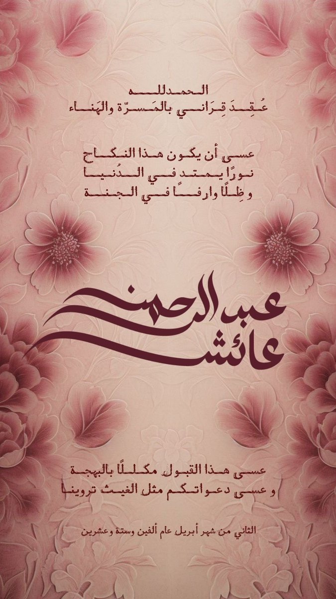 aimaldaham's tweet photo. 2021 : جاني بالحلم 
 2026 : سبحان الله كتبها ربي 🙈🤍🤍 https://t.co/1XUE7W815n