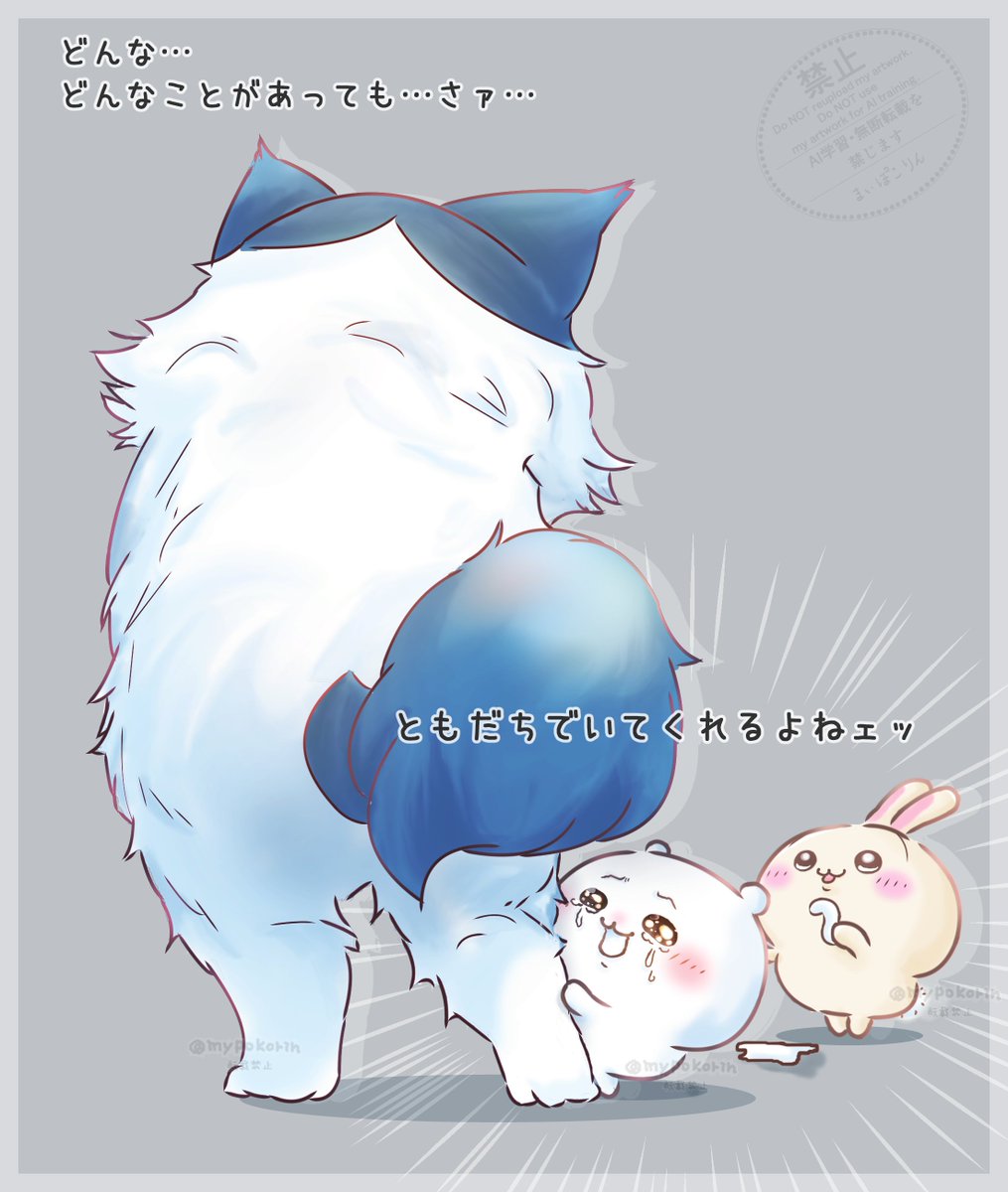 bb1223456's tweet photo. たとえ姿が変わっても……
ずっと……ずっと、ともだちだよ。

#ちいかわファンアートㅤ https://t.co/DFAqfzzEgW