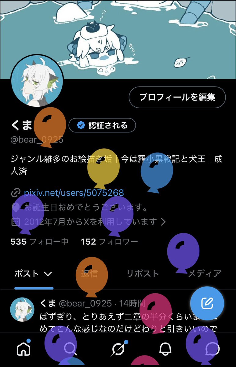 bear_0925's tweet photo. 風船飛びました〜✌️✌️
相変わらずアプリだと飛ばないけど
誕生日おめでとう私！！！！！！！！！！！！
また一年やりたいことやって楽しく過ごします https://t.co/DBfmd6iWgw