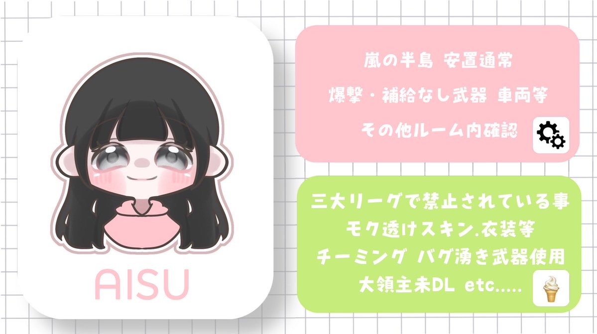 31_Aic's tweet photo. 🍦💤× 🌺男女スク

✩⡱ 9月25日 25:00-27:30
  各時間 1000 🚺1↑

⿻ F/R 応
  ↳ 🍦 @31_Aic 🌺@Hana__084 

𖧷 ⁺.荒野名 本垢ID 追加ID 
    鍵垢 ×   #男女スク

♻️10月1日 14日 24日 11月案件のみ

それ以外の交換及び一般はコラボ相手巻き込み応募お願いいたします🙇🏻‍♀️՞ https://t.co/9q1kJIavXN