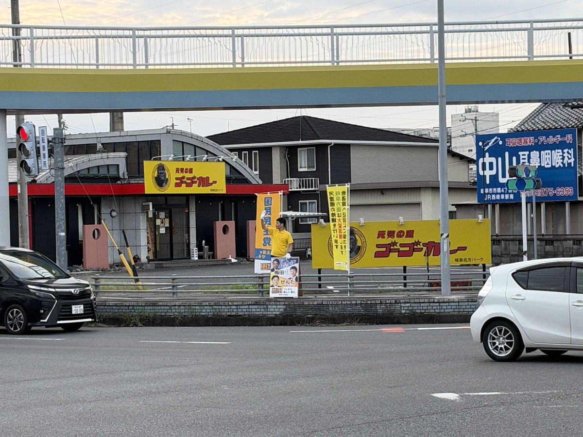 Umeda_Yohei's tweet photo. 6時半から7時半まで活動しました☺️
また、本巣市と瑞穂市から党員の方がお手伝いに来てくれました、いつもありがとうございます

さぁ、手早く片付けて私も出社します👍 https://t.co/j6PtvShSkD