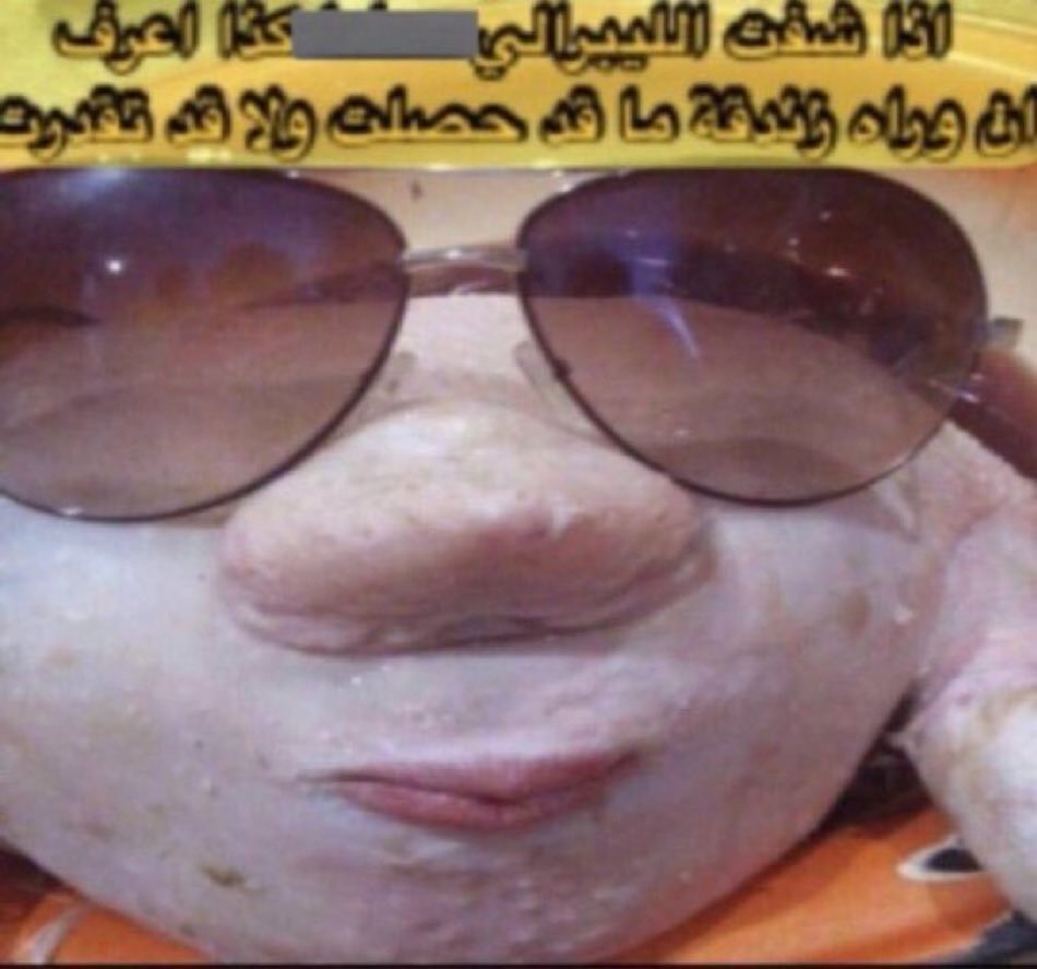 Memes101395's tweet photo. رياكشن 
اذا شفت الليبرالي كذا اعرف ان وراه زندقة ماقد حصلت ولا تقدرت https://t.co/2bUKLgBfsZ