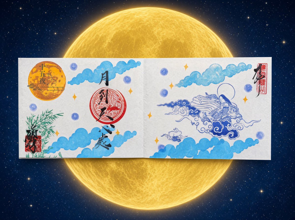 shourin_ji's tweet photo. 本日は「中秋の名月」🌕🐇新作御朱印「観月会」只今、授与中です。🐇（左上↖️十五夜スタンプは9月30日迄）
皆様の御参拝お待ちしております。

Instagramの御朱印動画も是非みてね😉↓
https://t.co/M5s6KNTgsz

¨¨¨¨¨¨¨¨¨¨¨¨¨¨¨¨¨¨¨¨¨¨¨¨¨¨¨¨¨¨¨¨¨¨¨¨¨
#京都 
#勝林寺
#東福寺
#御朱印
#お月見
#kyoto
#goshuin