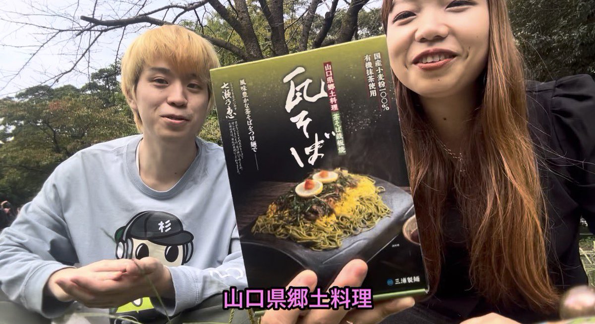LLLL7777LLL's tweet photo. 【おはようございます】
【めっちゃ最高ズのYouTube更新しました】

出身地非公開のむつみがお土産買ってきた
https://t.co/hWvkxB6eo9

何がしたいの？？？？？？？？？ https://t.co/NJ8LTrl05X