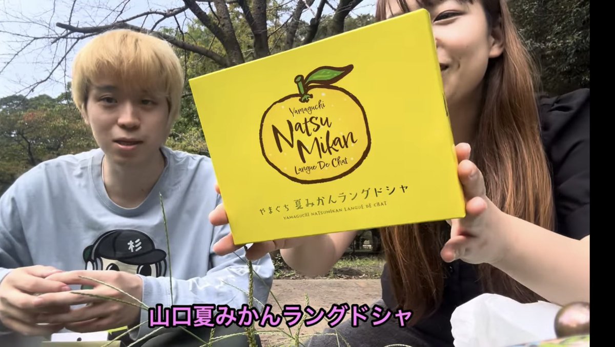 LLLL7777LLL's tweet photo. 【おはようございます】
【めっちゃ最高ズのYouTube更新しました】

出身地非公開のむつみがお土産買ってきた
https://t.co/hWvkxB6eo9

何がしたいの？？？？？？？？？ https://t.co/NJ8LTrl05X