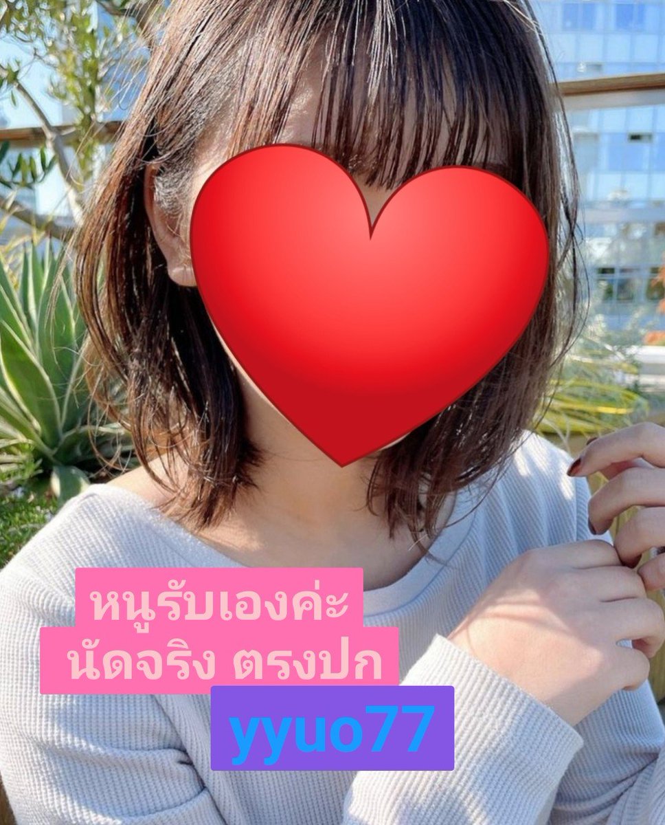 ritaywum's tweet photo. รับดอกอัญชัน ใช้ปลูกงานผม ⋆.˚🪻𖤐
ทำให้ผมดกดำ เงางาม มากขึ้น
𓏲 ๋࣭𓆩💜𓆪 ࣪˖ เพราะดอกอัญชันมีสาร
ทีแอนโทไซยานิน ซึ่งช่วยนวดน่า
⫘⫘⫘🤎 🧸 🥨⫘⫘⫘
🌈
หมอใจดี ไม่เร่ง *จองคิวล่วงหน้าก่อนค่ะ
#นวดปทุมธานี  #ปทุม https://t.co/rNGkDxDsnO