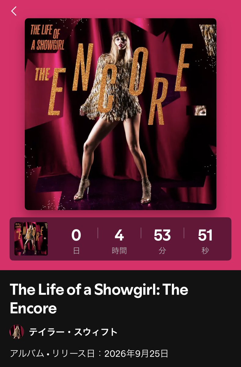 TSwiftNewsJP's tweet photo. #テイラー・スウィフト
『The Life of a Showgirl: The Encore』
日本時間 本日13時より配信スタート❤️‍🔥

★Pre-order／Pre-saveはこちらから：https://t.co/VkE1hsevo9 https://t.co/SfduS9WBiW