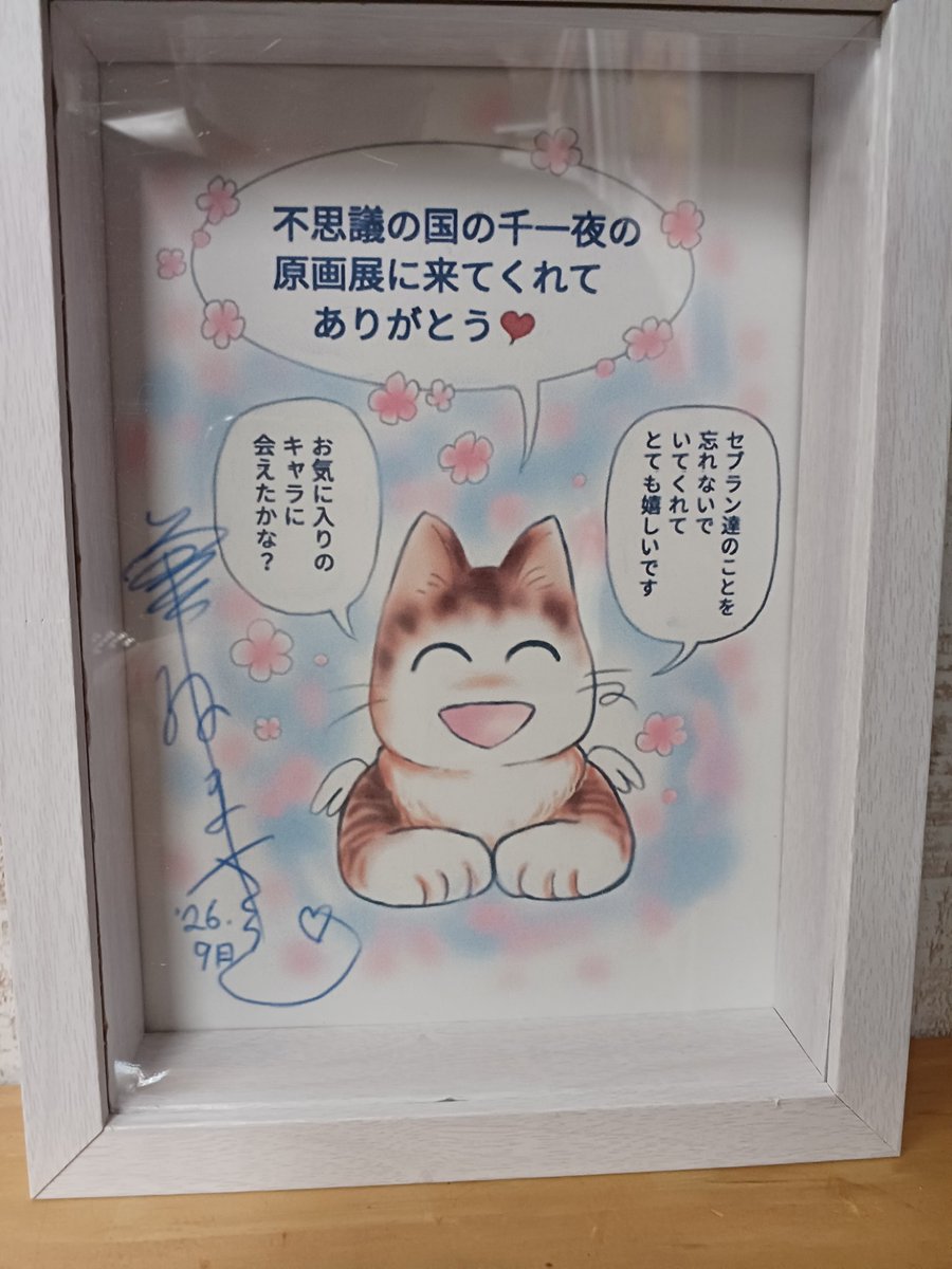 zerobem11817's tweet photo. 行ってきましたぁ！
#不思議の国の千一夜原画展
#曽祢まさこ https://t.co/ZlRb5FIKOV