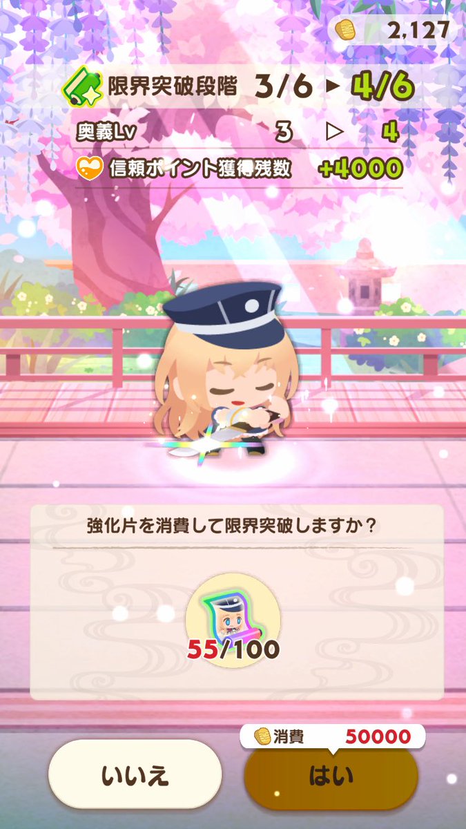 dl_matuko's tweet photo. 乱ちゃん大変可愛いんだけど要求小判半端ないですわね https://t.co/oeMumVs4kC