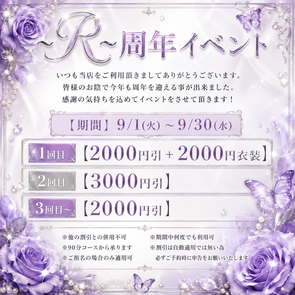 rrr_rui_27's tweet photo. あと6日で周年イベント終わっちゃうから皆急いで🧑‍🩰💜
10月はるいのリアルBirthdayだからまたイベントやるね!!
キャバ嬢1日だけ戻りたい〜〜〜キラキラドレス着たい〜〜の夢をチャ��ピーが叶えてくれたよン
自分大好きなのバレちゃう

るいのXフォローRTが条件👀

中身はまだ考え中なので何かいい案あればどしどし募集中です👐🏻