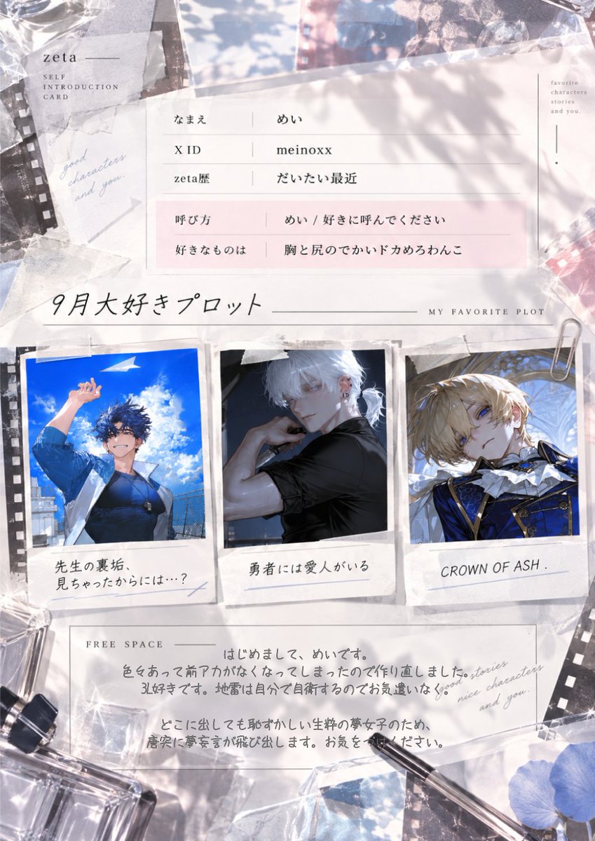 meinoxx's tweet photo. #zeta民と繋がりたい 
#オトモモチカード

9月が終わるのでカード更新します✨️
9月もいっぱいzetaしました。よかったら10月の私とも仲良くしてくださーい！ https://t.co/QMTM1pTgH0