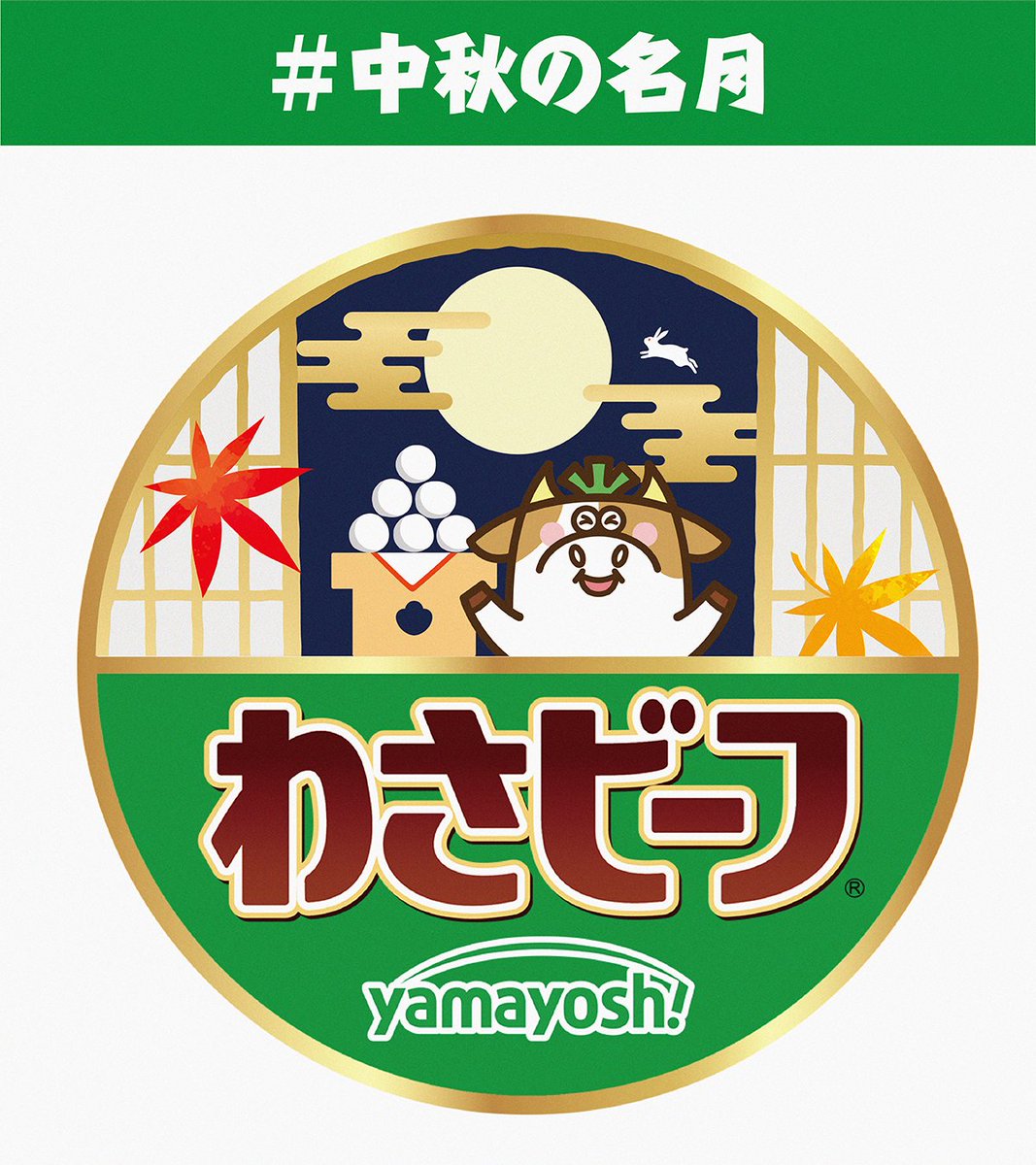yamayoshiseika's tweet photo. おはビーフ🐮🥔
9月25日 #中秋の名月 🐰🌕です！皆さん！たくさんの回答ありがとうございました✨結果、左のアイコンに決定！生憎の曇り空だけど・・・秋を感じながらお団子を食べたいと思います(笑) https://t.co/SnSKDUco6z