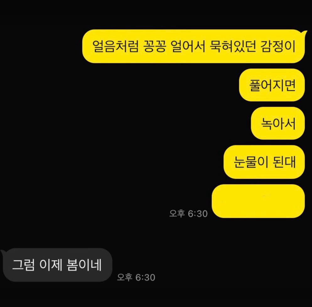 lcx824_'s tweet photo. 너는 여전히 봄이야? https://t.co/in3Nb8JJpb