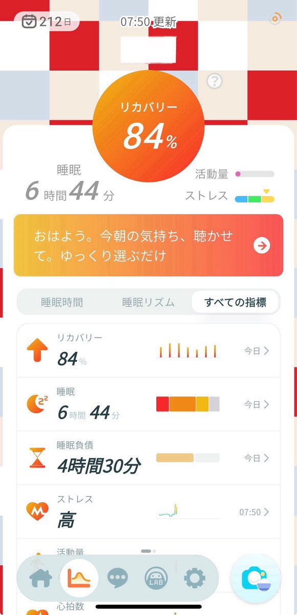 Eriphaz_pso2's tweet photo. #スマートリカバリーリング その後
ウェリー（健康管理アプリ）の数度のアップデートによって、睡眠関連の複数の指標が一画面で見られるようになった
「睡眠負債」はポケスリでは意識しづらかった指標でとてもわかりやすい

過去に書いた歩数が盛られる件はそのままだけど、まぁ大勢に影響ないし諦める https://t.co/HQ00Y6b5vV