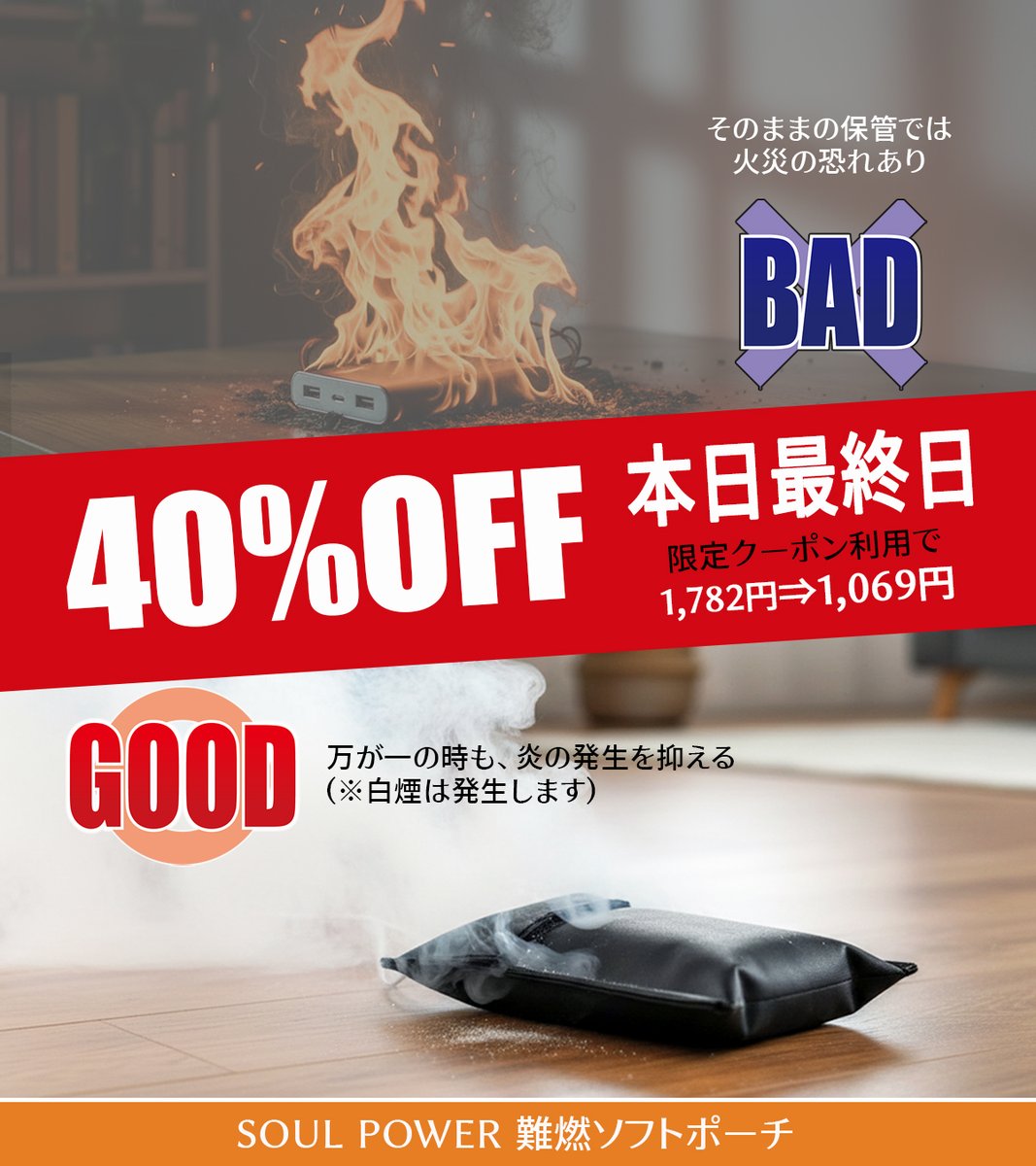 cocoangel412's tweet photo. 【X限定】40%OFFクーポンは今夜終了

アウトドアやスポーツ観戦に最適な秋🏕️⚾
リチウム電池製品を持ち歩く機会が増える季節。

乾燥する秋冬こそ、万一の発火対策に、1,000℃でも着火しない難燃ポーチを。

👇限定クーポンコード・使い方はこちら
https://t.co/UMBTJZuNSp https://t.co/haZLr3Sr0z
