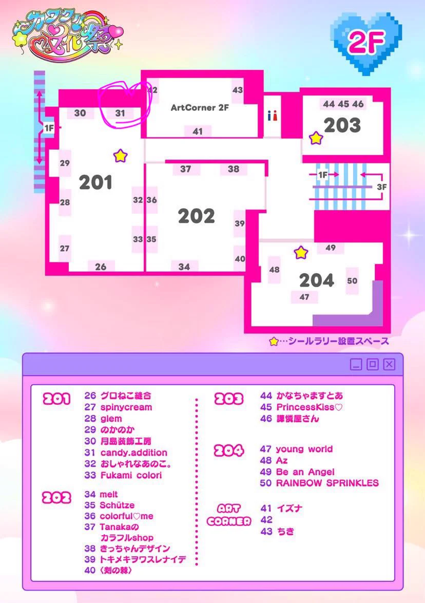 🌈全身原色@9月26.27 カワクリ5th🌈 on X: 