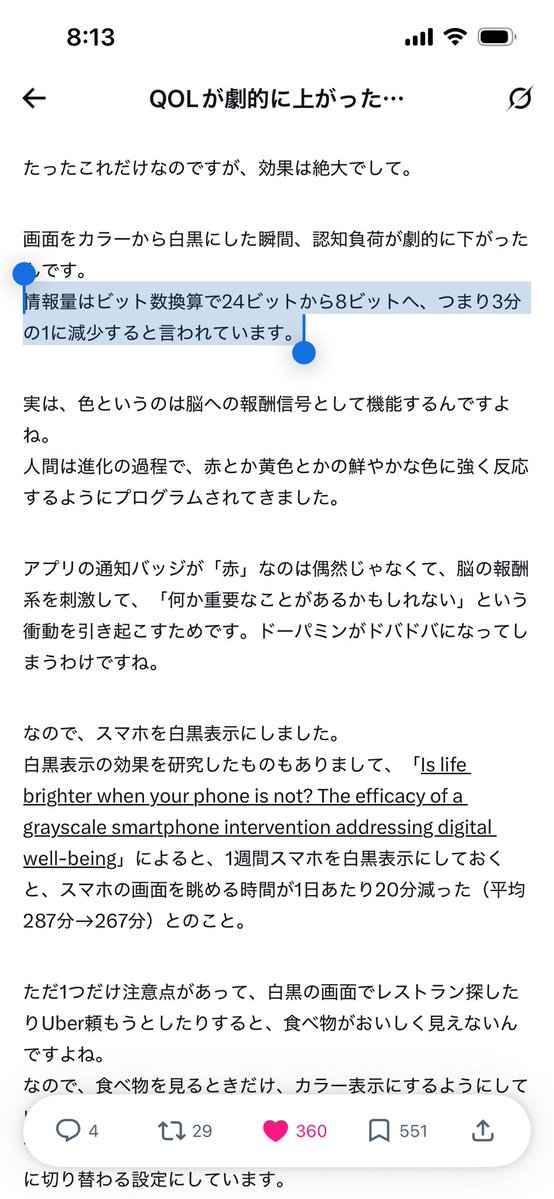 smark_x's tweet photo. これ天才的すぎる。iPhoneの設定そっこーで変えた。 https://t.co/49lSnVouzo