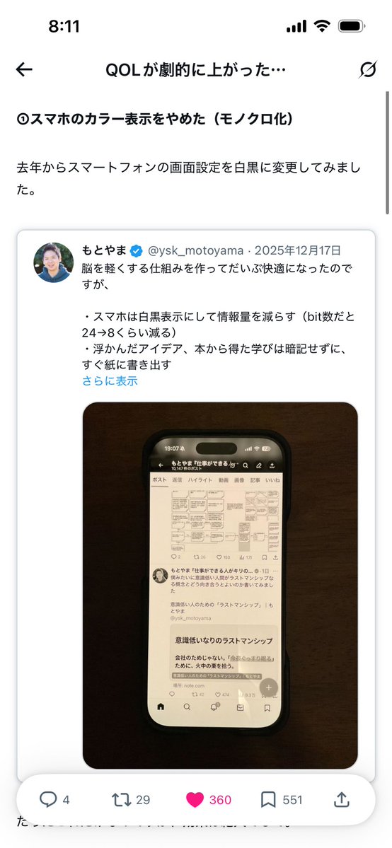 smark_x's tweet photo. これ天才的すぎる。iPhoneの設定そっこーで変えた。 https://t.co/49lSnVouzo