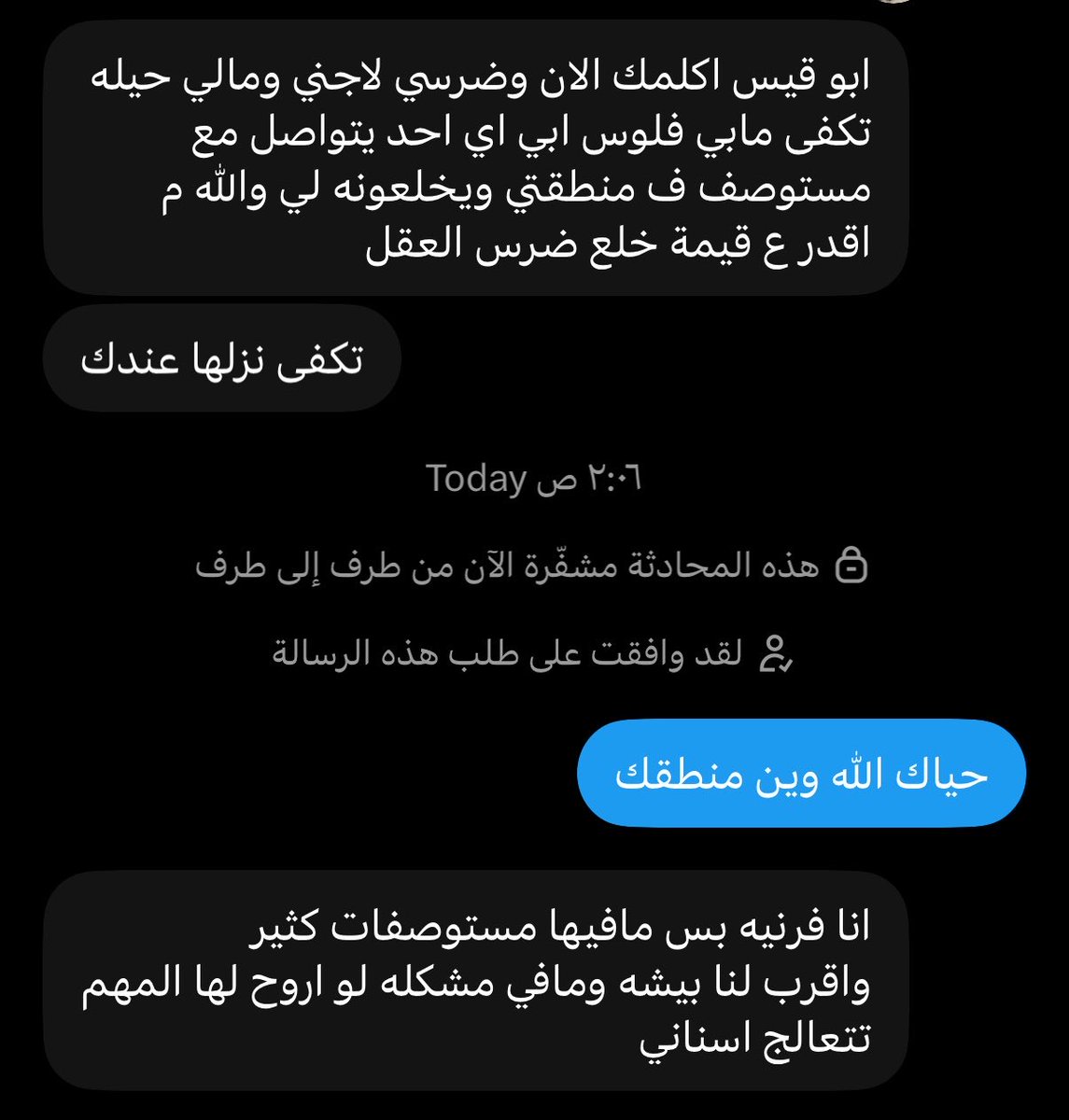 Eiaaii111's tweet photo. إذا أحد يبي يساعد أختنا 

جزاه الله خير ورحم الله والديه .. https://t.co/kOEMxJRAcq