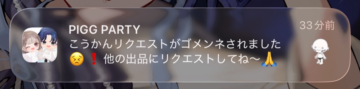 Am4yuk1's tweet photo. ⚠️詐欺⚠️

少量の額ですが詐欺は詐欺なので😭
朝に送金して次DMを見に行った頃にはブロック、もちろんアイテムもゴメンネされていました。自衛推奨です

#ピグパ買取 
#ピグパ販売 
#ピグパ取引 https://t.co/g4fRPCsxnl