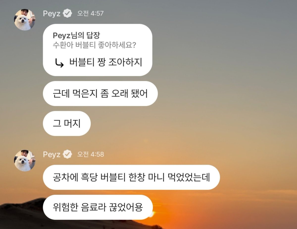 ddaloversclub's tweet photo. 수환이 뭐 하느라 새벽에 팝 66개나 왔는지 했더니 진짜로 90% 음식 얘기 하고 감
와중에 누가 떡 살찐다니까 갑자기 캐정색하는 게 ㄹㅇ 웃기다 https://t.co/vM5MxzsGdG