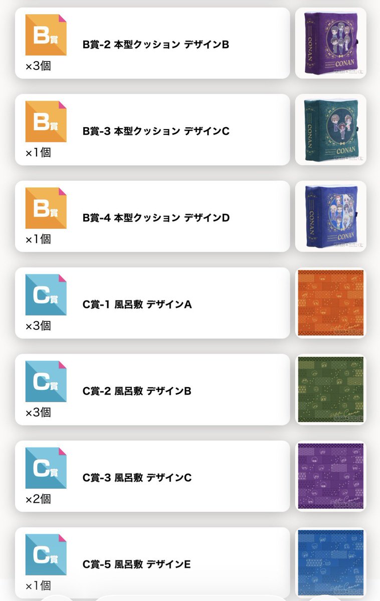 bcm6780's tweet photo. セガラッキーくじ 名探偵コナン 30周年記念 探偵vs.犯人編 譲渡

譲:B-B 2点 本型クッション
B-C
B-D
C-1  A2点 
C-2  B2点
C-3 C 1点
c-5   E 1点

求:定価＋送料(定価以下も可能)

⚠️B賞は画像2枚目以降から3点以上C賞は1点以上お迎えください
検索からでもお声がけください https://t.co/PUuuYvRPxL
