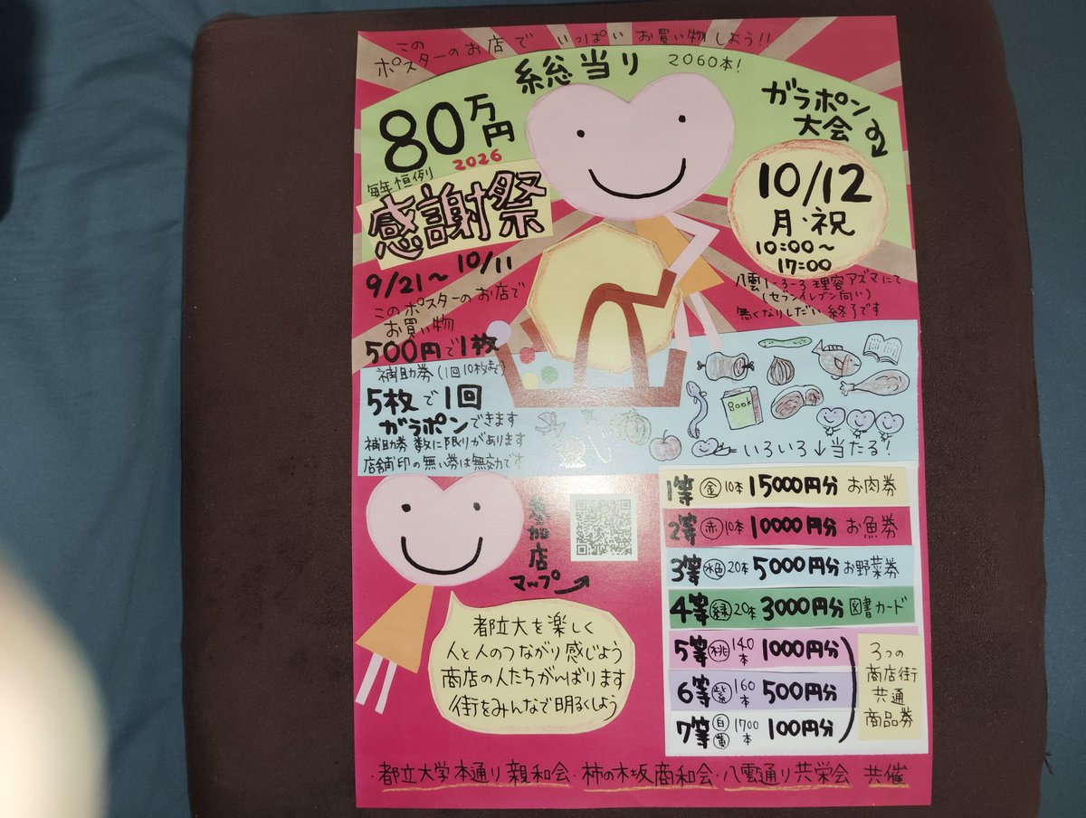 Mr_SALUTE8's tweet photo. 9/25
本日16:00〜OPEN💆
商店街の感謝祭やっております🎯
補助券配布は10/11迄です！
https://t.co/AZEtNfoWLi
#肩こり #腰痛 #都立大学マッサージ #自由が丘マッサージ #マッサージ #リラクゼーション #ドライヘッドスパ #ヘッドスパ #マタニティ #リンパ #アロマ https://t.co/sNYOUhoeo9
