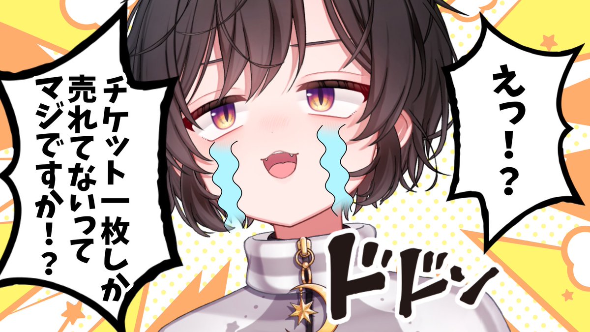 tosakichinatsu's tweet photo. 【切実なお知らせ】

10月18日東京八王子で3Dモデルお披露目のソロライブがあるのですが、なんとチケットが一枚しか売れていないのでマジで販促頑張ってくださいと事務所から通達がありました‼️‼️‼️‼️‼️‼️‼️‼️‼️‼️（いつも応援に来てくださるリスナー様達は前回のイベントでチケットをご購入してくださっていたのにライブをご提供出来なかったので今回は招待枠なのです……）

ギャンブルで爆勝ちした方富豪の方東京八王子に余裕で来れるくらい近場にご在住の方、もしよかったらチケットをご購入してぜひ現地ライブに来てくださると嬉しいです🙇‍♀️🙇‍♀️🙇‍♀️一時間ほどのライブのみですが1st Stage様のライブハウスでXRライブをさせていただきます！まるでその場にいるかのようなライブ演出と合わせて超絶可愛い3Dモデルの体でみなさんをお出迎えすることができるので、ぜひ遊びに来てください‼️‼️‼️‼️‼️‼️‼️‼️🙇‍♀️🙇‍♀️🙇‍♀️✨✨✨

⬇️リプにチケット販売ページ、1st Stage様で実際ライブをしているVTuber様の配信アーカイブ