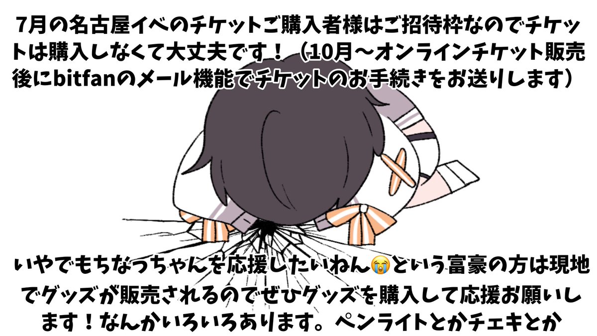 tosakichinatsu's tweet photo. 【切実なお知らせ】

10月18日東京八王子で3Dモデルお披露目のソロライブがあるのですが、なんとチケットが一枚しか売れていないのでマジで販促頑張ってくださいと事務所から通達がありました‼️‼️‼️‼️‼️‼️‼️‼️‼️‼️（いつも応援に来てくださるリスナー様達は前回のイベントでチケットをご購入してくださっていたのにライブをご提供出来なかったので今回は招待枠なのです……）

ギャンブルで爆勝ちした方富豪の方東京八王子に余裕で来れるくらい近場にご在住の方、もしよかったらチケットをご購入してぜひ現地ライブに来てくださると嬉しいです🙇‍♀️🙇‍♀️🙇‍♀️一時間ほどのライブのみですが1st Stage様のライブハウスでXRライブをさせていただきます！まるでその場にいるかのようなライブ演出と合わせて超絶可愛い3Dモデルの体でみなさんをお出迎えすることができるので、ぜひ遊びに来てください‼️‼️‼️‼️‼️‼️‼️‼️🙇‍♀️🙇‍♀️🙇‍♀️✨✨✨

⬇️リプにチケット販売ページ、1st Stage様で実際ライブをしているVTuber様の配信アーカイブ