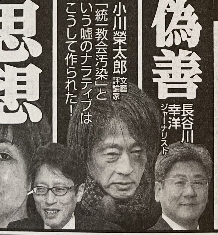 vocgensan's tweet photo. 奇遇にも鈴木エイト氏の隣は、竹田恒泰さん。

それにしても鈴木氏のこの写真に、首に大蛇がとぐろを巻いているようだ。 https://t.co/kt4GNYWkJg