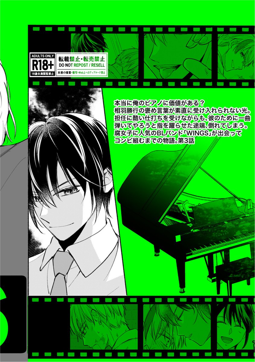 wings_web's tweet photo. J庭新刊脱稿しました…！！！
不備ある！（断言）お直し連絡が来ること前提で準備中（すみません💦）

あと大変申し訳ないけどR指定になっちゃいましたｗ
光くんが我慢できなかったそうです。仕方ないね～(*'▽') https://t.co/4p8mkJbume