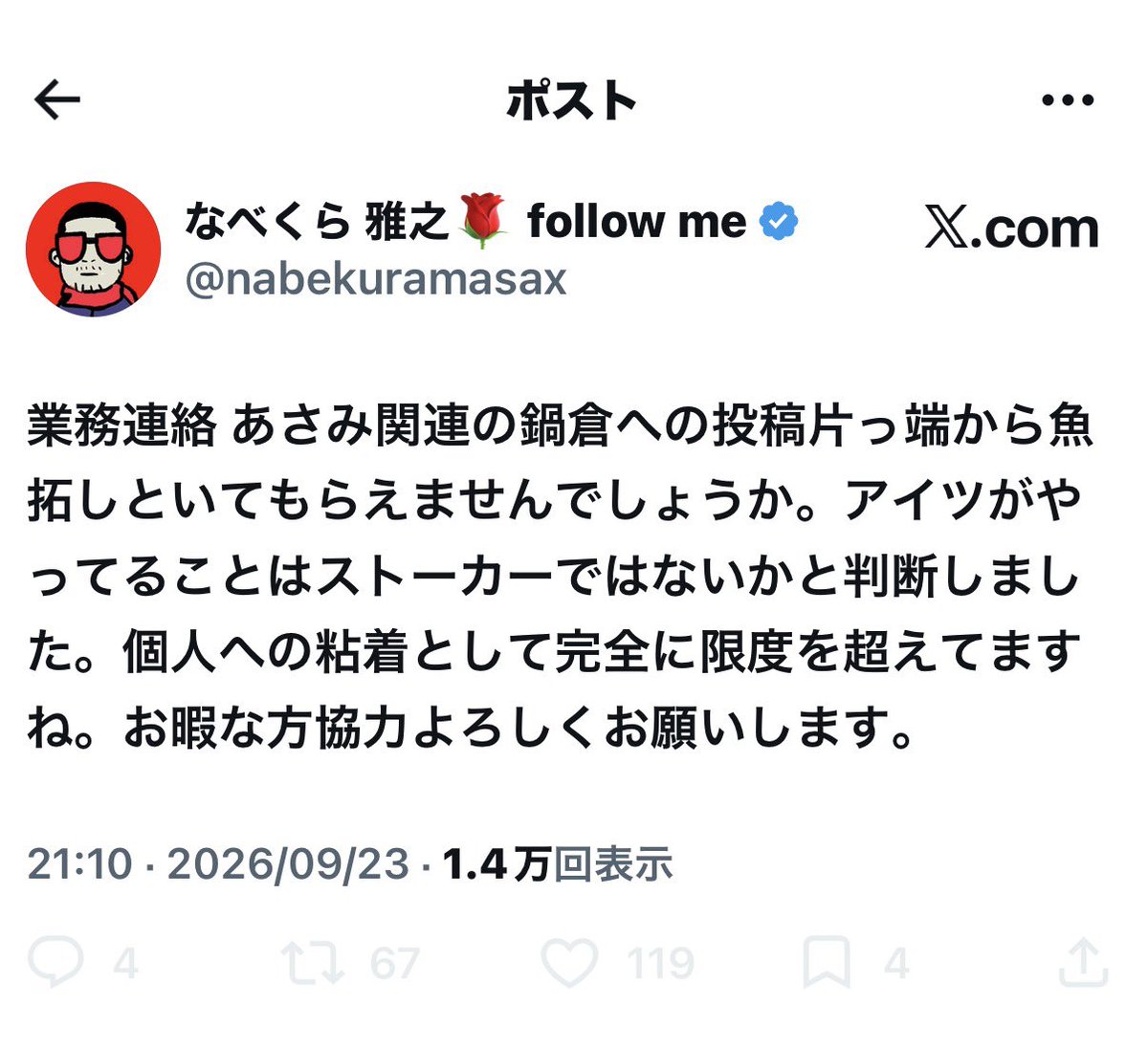 Asamifukutoshin's tweet photo. 皆様へ。
いつもコメントや情報提供ありがとうございます。
新宿駅東南口広場の不法占拠、募金、物販や違法バイクを投稿したら鍋倉から魚拓取ると脅されました。
私は市民、利用者として新宿駅東南口広場に平和が戻るまでは極左集団による脅しには屈しません。
これからもご指導ご鞭撻のほどよろしくお願いします。