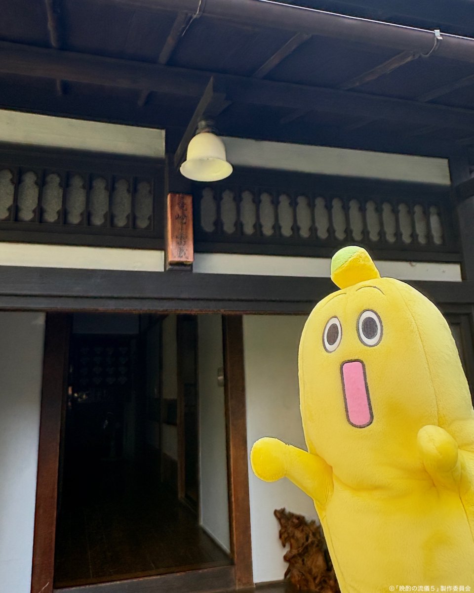tx_banshaku's tweet photo. 🍻🥢 ⋱⋰ ⋱⋰ ⋱⋰
#晩酌の流儀５ 〜秋冬編〜
　放送まであと❺日
⋱⋰⋱⋰🏃‍♂️💨 ⋱⋰⋱

#ナナナ のロケ地巡り🗺️

夏編第７話の強盗ナナナ、第１０話の竜崎家✨

#TVer で夏編全話配信中‼️
▶︎ https://t.co/Asd3c6pN1n

🗓️10/2(金)深夜24:52 𝐒𝐓𝐀𝐑𝐓🎥
#晩酌の流儀
#栗山千明 https://t.co/MPRi6jfIVh
