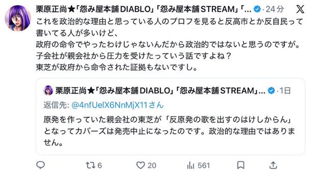grappler_a2c's tweet photo. 「政府の命令じゃないから政治的じゃない」と言う珍理論を持ち出す売れっ子（笑）漫画家。 https://t.co/opkLtlcfzO