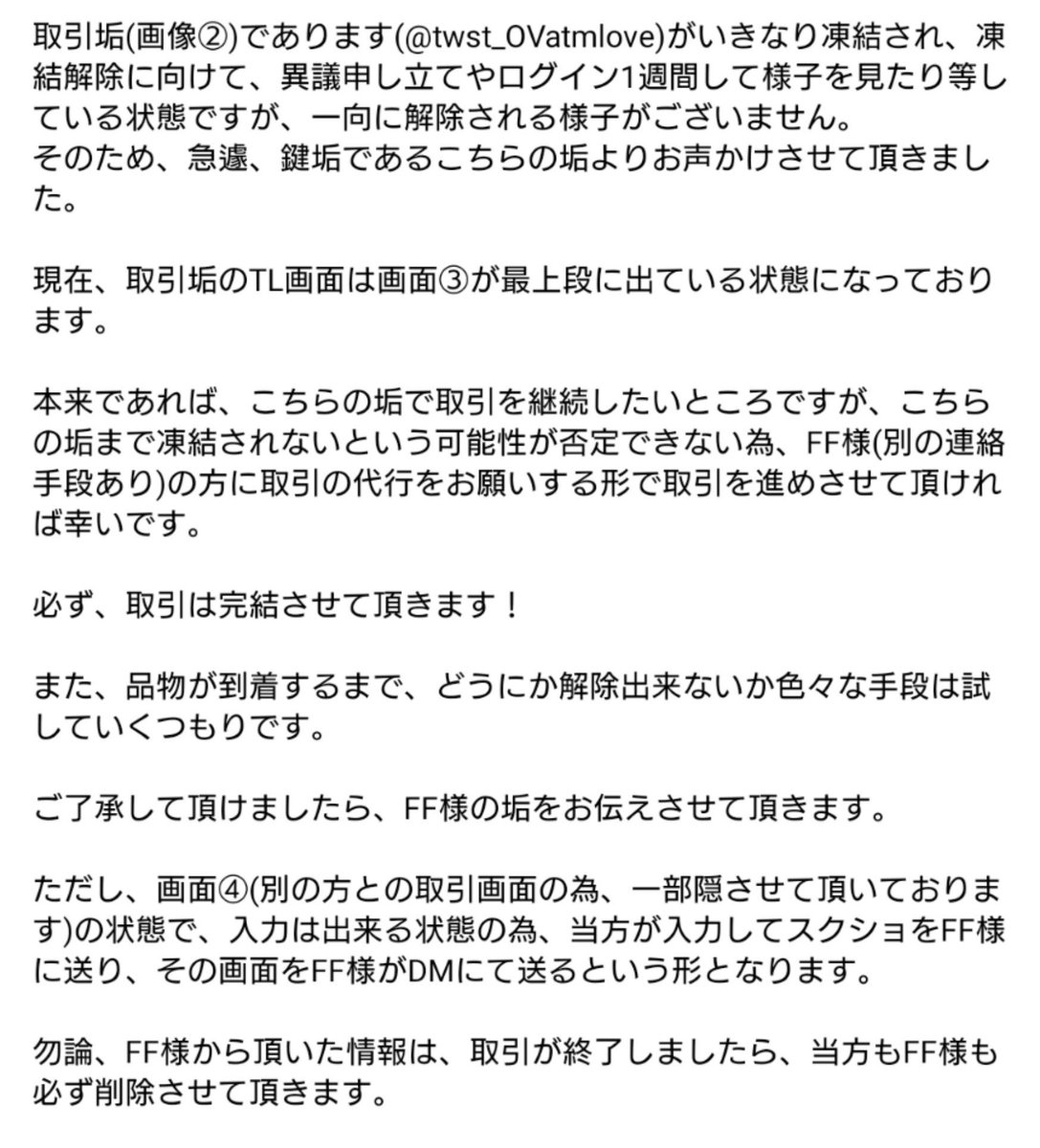 Superfly_twstOV's tweet photo. @ra_9805 
おはようございます。突然のリプ失礼致します。
ジュニア(@twst_OVatmlove)の垢に関連するご連絡をさせて頂きたく、リプをさせて頂きました。
長くなります為、画面にて失礼致します。
ご了承ください。 https://t.co/hqD3jYXAGE