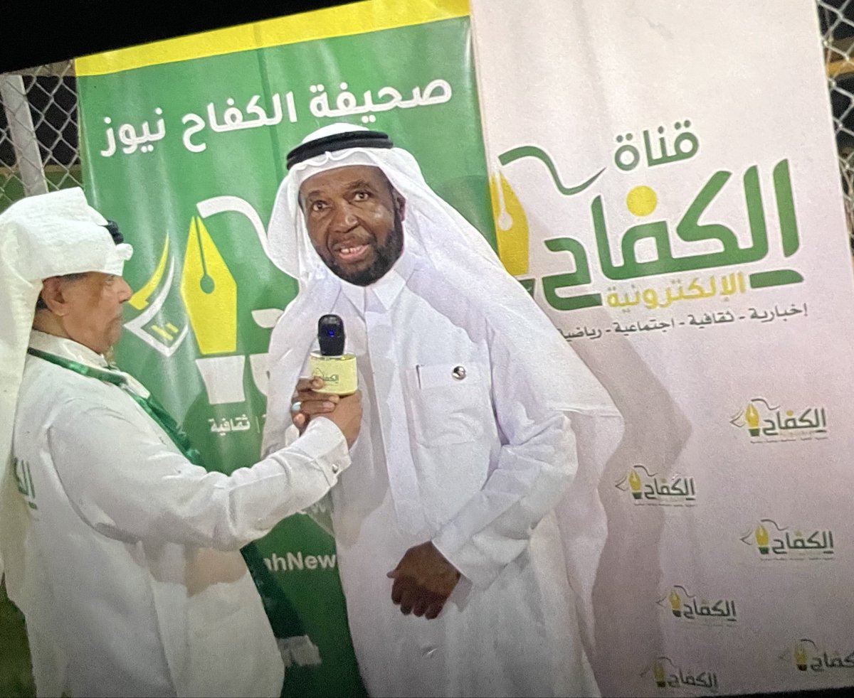 AlKifahNews's tweet photo. صحيفة- الكفاح نيوز 

لقاءات مع نجوم كرة القدم السعودية في مناورة جمعت نجوم كرة القدم مساء اليوم الخميس في مكة المكرمة ومع حكم المناورة واللواء متقاعد عبدالله محمد كسناوي - قريبا على قناة الكفاح على اليوتيوب. https://t.co/tmPRzE0xY0