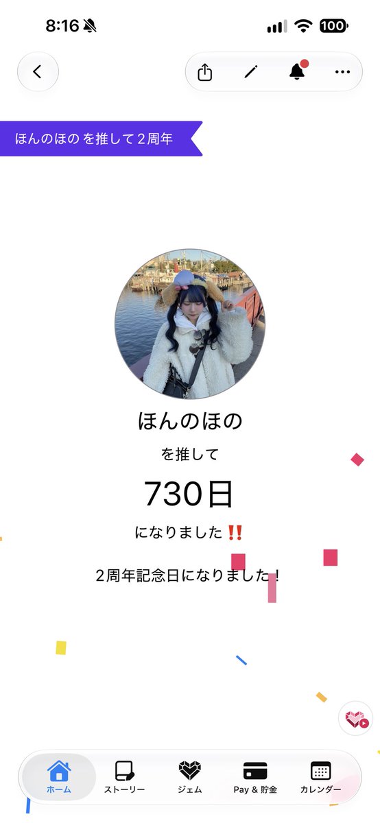 hhhhh200717's tweet photo. 2周年おめでとう。YouTube見てたのと、俺の誕生日の前日がデビュー日っていうなんか縁を感じて推し始めてもう2年経ちました。
会えるようになったのは今年からだけどこれからもたくさん応援していきますꉂꉂ📣
リキッドルームとーっても楽しみにしてます
 #ほんのちょっと見てね https://t.co/WZE2nFOr0l