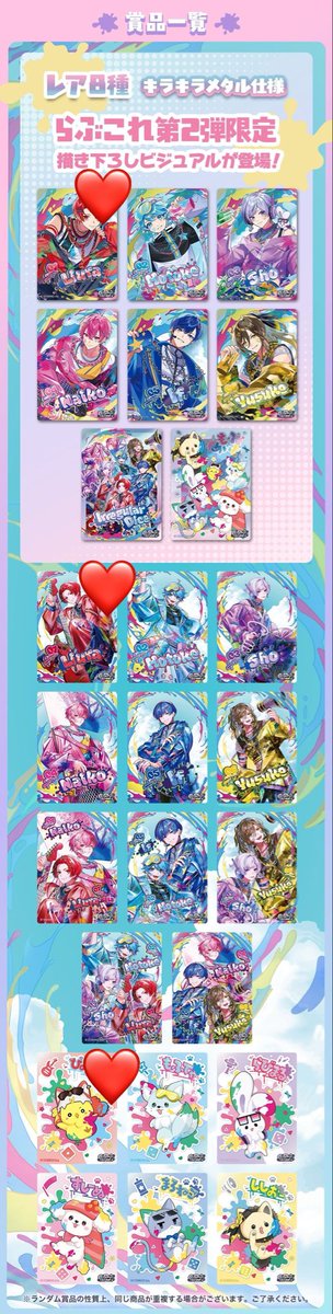 Mitsuki_0420's tweet photo. いれいす らぶこれ 交換

譲:第3段 ノーマル 🐇×4、💎×4

求:第1弾 第2弾 ノーマル レア 🐤 各1

・郵送のみ
・第3段同士またはぴよまるとの交換はまとめての場合のみ可（各1枚まで）
・譲渡、買取も検討します

検索からでもお気軽にお声掛けください(  ᴗ ᴗ)"

 #いれいすグッズ交換 https://t.co/4hbrhJXDD7