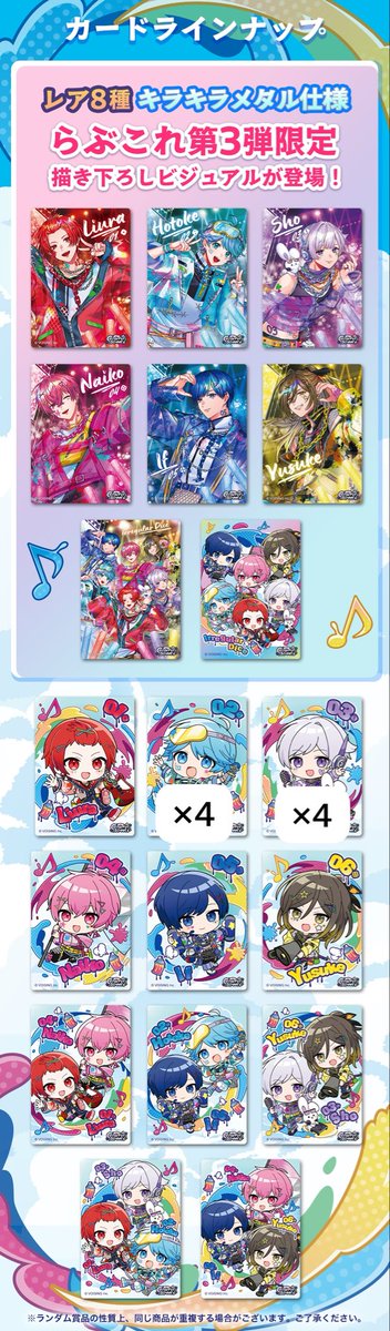 Mitsuki_0420's tweet photo. いれいす らぶこれ 交換

譲:第3段 ノーマル 🐇×4、💎×4

求:第1弾 第2弾 ノーマル レア 🐤 各1

・郵送のみ
・第3段同士またはぴよまるとの交換はまとめての場合のみ可（各1枚まで）
・譲渡、買取も検討します

検索からでもお気軽にお声掛けください(  ᴗ ᴗ)"

 #いれいすグッズ交換 https://t.co/4hbrhJXDD7