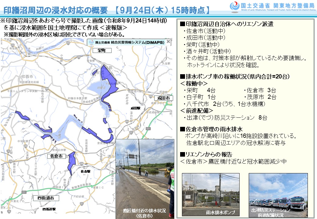 kumagai_chiba's tweet photo. それから、「政府は千葉県をちゃんと支援しているのか」と疑問に思う方、中にはこの災害に乗じて政権批判をする方がいるのですが、発災直後より各省庁とは緊密に連携し、全面的な支援を受けています。

現在、県には各省庁のリエゾン職員が集結しており、自衛隊はもとより、印旛沼に県外から多数のポンプ車が集結し、全力で排水を行っているほか、国交省TEC-FORCEによる土木インフラ復旧支援、JR路線の早期復旧に向けた合同体制など、全ての関係省庁が全力を尽くしてくれています。

引き続き政府・関係機関とは連携し、一日も早い復旧、被災者支援に取り組んでいきます。